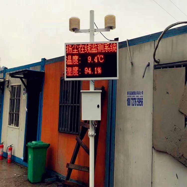 工地揚塵監測系統 工地揚塵監測系統