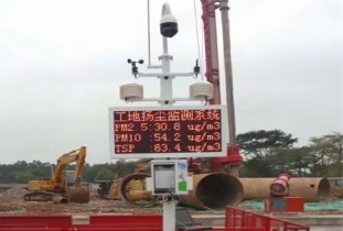 河南揚塵監測淺析安裝系統有利于當前環保形勢嗎? 河南揚塵監測淺析安裝系統有利于當前環保形勢嗎?