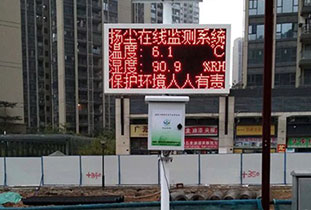 鄭州工地環境監測淺析施工工地對揚塵污染的智能精細控制 鄭州工地環境監測淺析施工工地對揚塵污染的智能精細控制