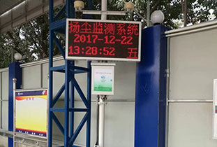淺析揚塵在線監測儀器的功能有哪些呢? 淺析揚塵在線監測儀器的功能有哪些呢?