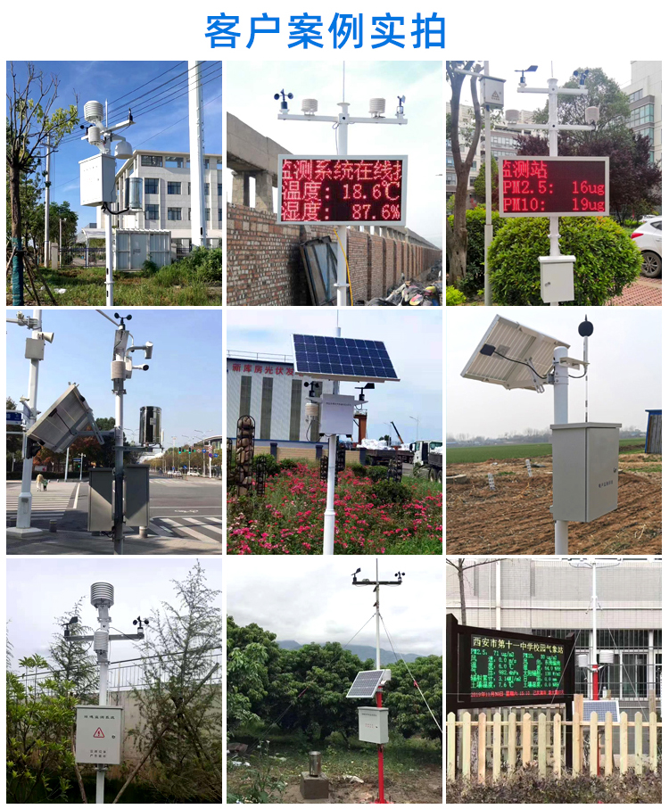 揚塵在線監(jiān)測系統(tǒng) 揚塵在線監(jiān)測系統(tǒng)