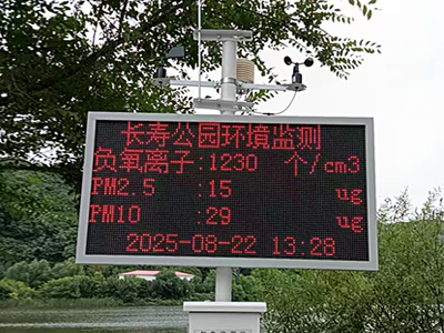 鄭州公園景區(qū)負(fù)氧離子監(jiān)測(cè)系統(tǒng)